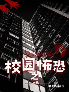 校园恐怖电影排行榜前十名