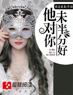 你未对我半分好 偏巧这感情疯长似野草什么意思