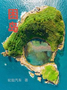 困岛附近二手房价格