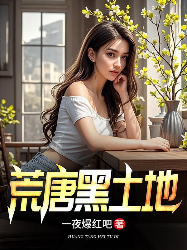 黑土地的优势有哪些