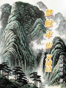 年少错过的诗句