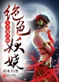 天才狂妃绝色元素师
