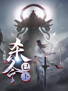 杀令已下的正确解释