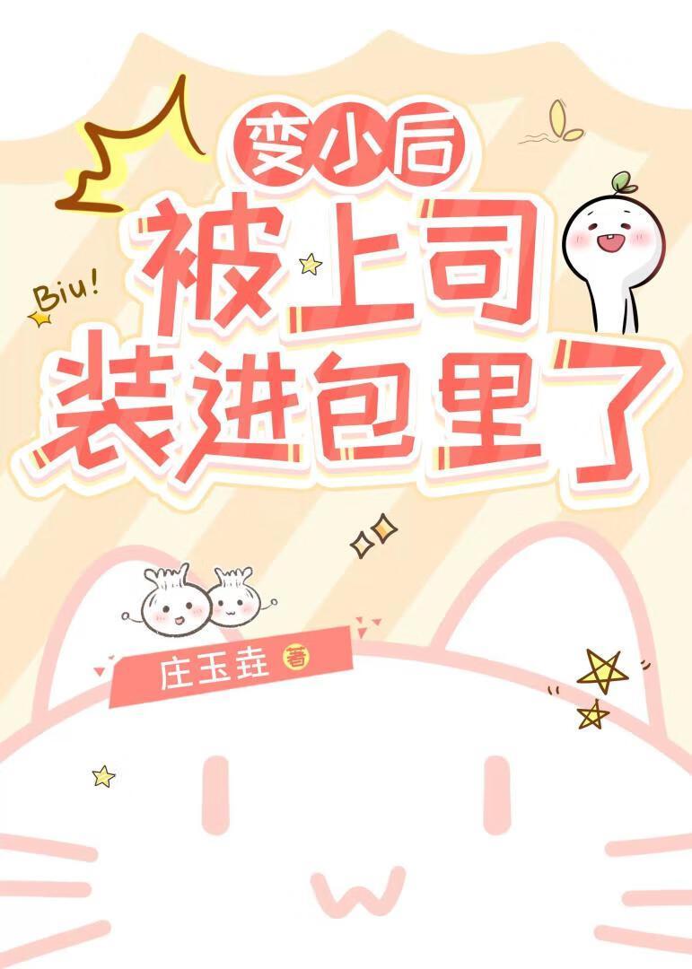 迷你小人日漫