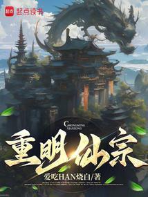长生从炼化混元葫芦开始最新章节目