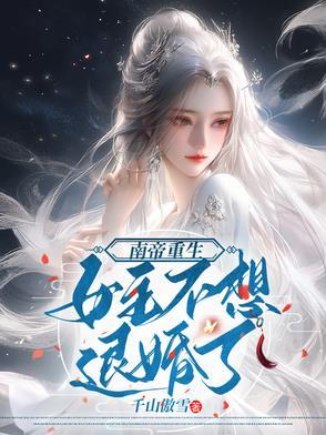 主角是南帝的