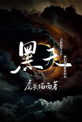 黑天鹅催化后市场风格收敛