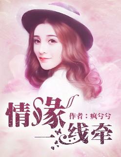 情牵一线08