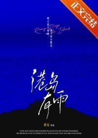 港岛是哪个地方