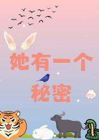 她的男朋友是继父的儿子