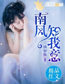 南风知我意拍摄时间