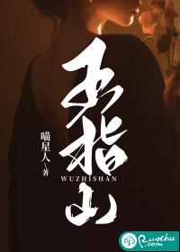 五指山旅游景点介绍大全