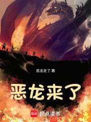 恶龙来了玩具乔巴