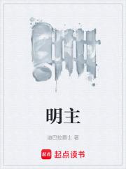 明主不厌人