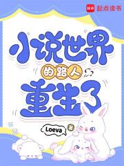 世界的路人重生了吗