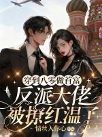 穿到八零当咸鱼格格党