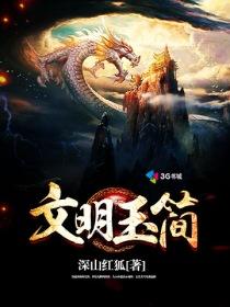 文明简笔画图片