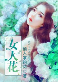女人花降央卓玛演唱