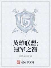 lol冠军之剑