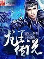 斗罗大陆三龙王传说漫画免费观看下拉式漫画