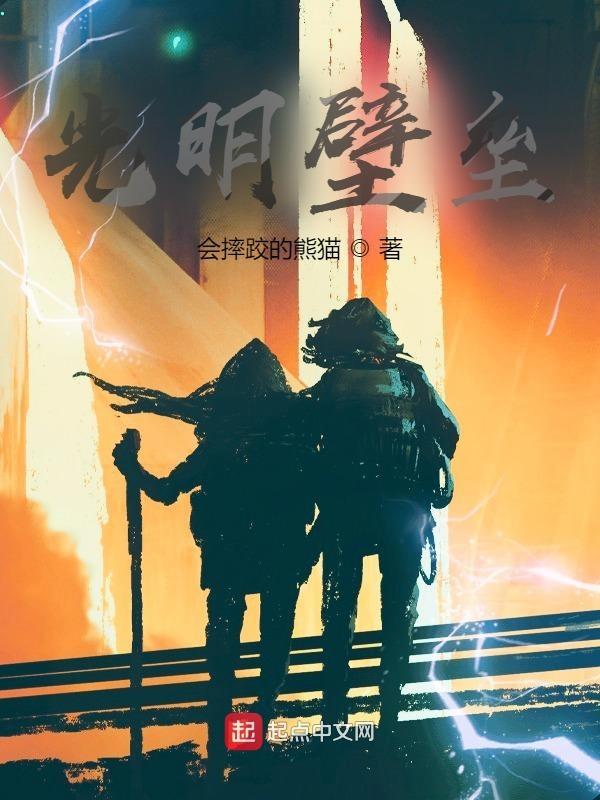 光明壁垒天水是谁