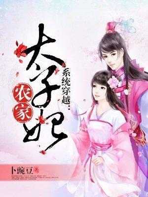 穿越农家子宠妻