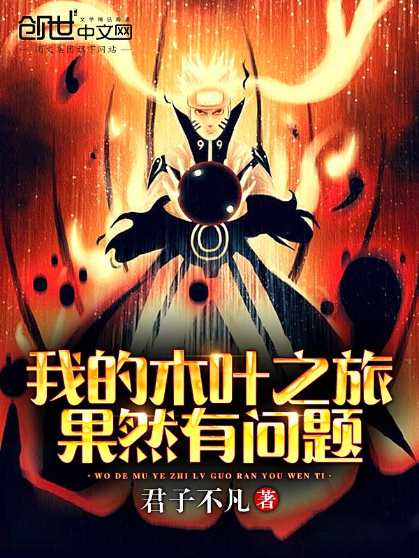 木叶之行处理医院