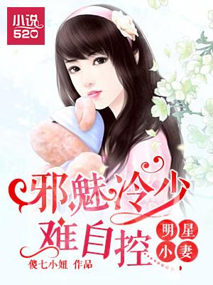 明星全文免费阅读