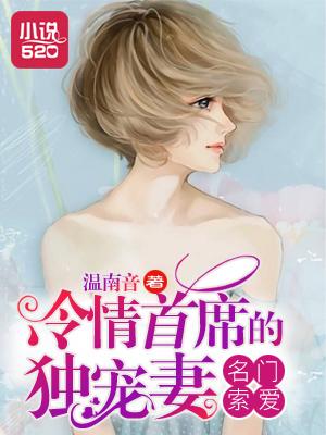 名门盛爱