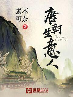 唐朝时商人的地位
