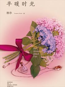 半暖时光程致远喜欢颜晓晨吗