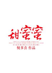 甜蜜蜜歌谱简谱