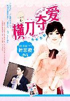 亿万逐爱有声书