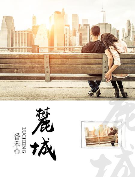 麓城外国语小学吉祥物