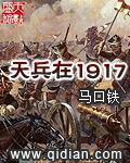 什么是天兵