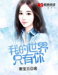 你的世界有很多