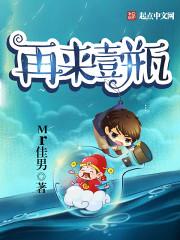 再来一瓶是什么
