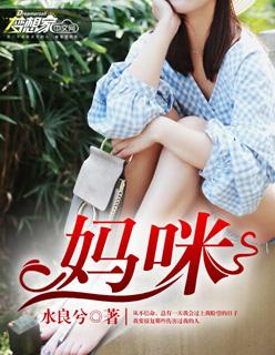 妈咪英语