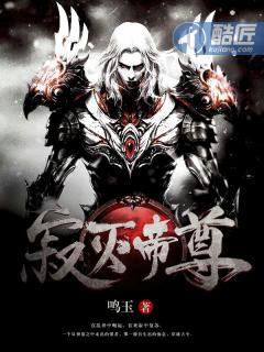 寂灭天尊吧