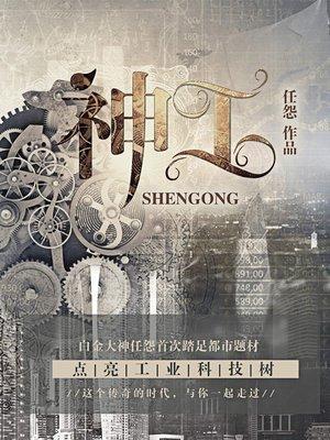 神工股份半导体产业周期上行