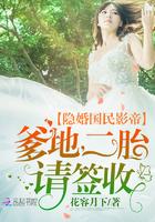 国民影帝隐婚漫画
