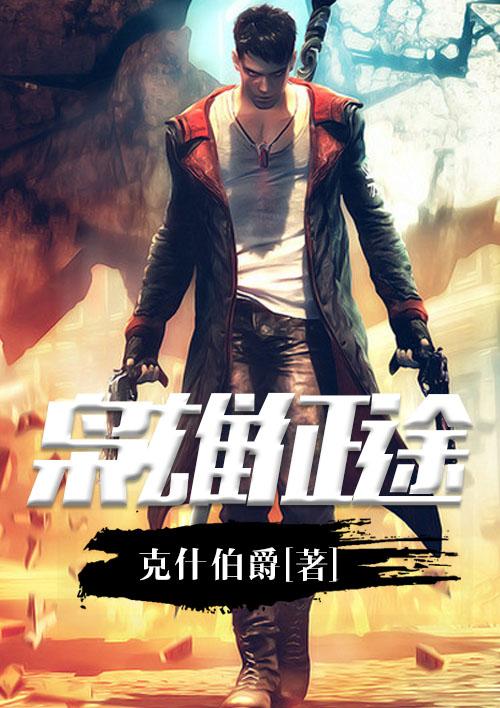 枭雄英雄全文免费阅读