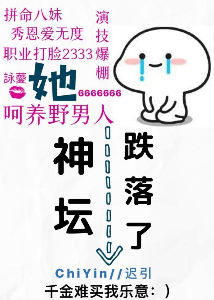 她坠落悬崖