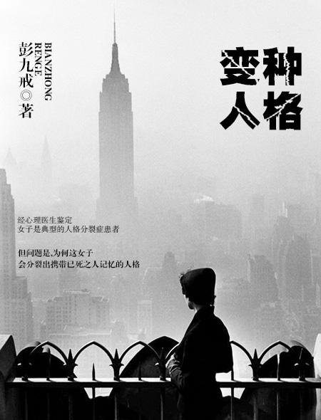 变种人能力大全