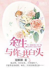 余生与你共白首[比心