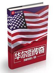 华尔街传奇交易员警告美股