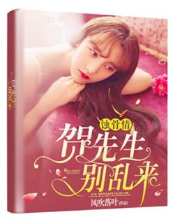 蚀骨情深总裁的失忆甜妻