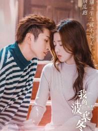 我的波塞冬叶海手机号