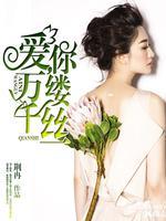 爱你不负初心txt