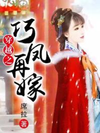穿越之巧舌太子妃免费阅读